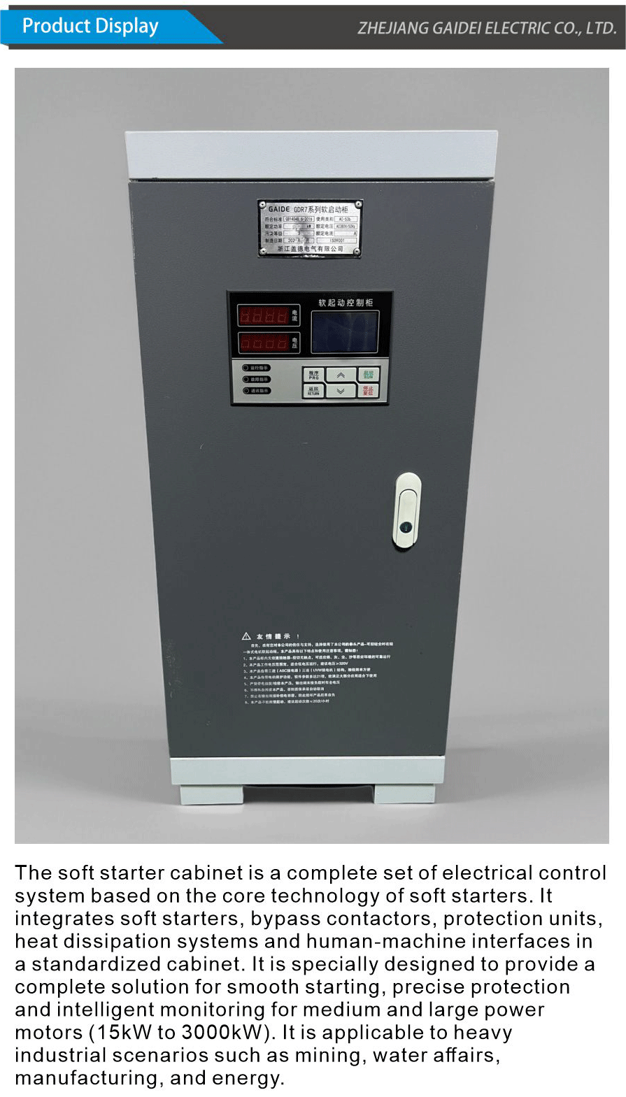 Soft starter cabinet-xiangqing1-GD057