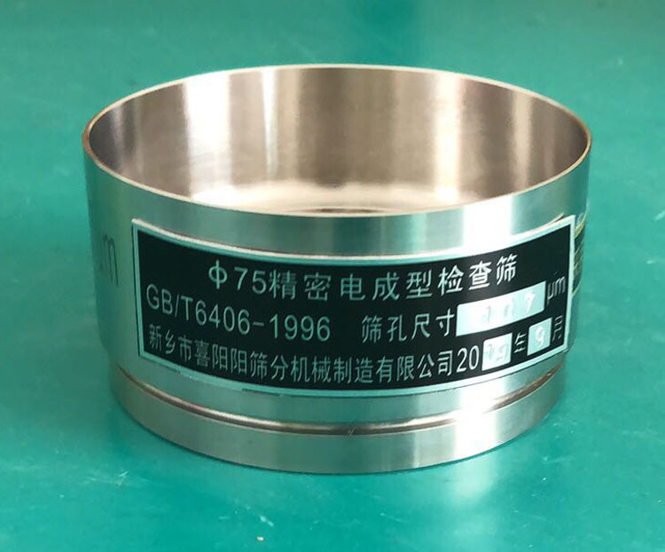 Stainless steel electroformed 1 micron Perforated sheet mesh Metal braided mesh Laboratory test sieve