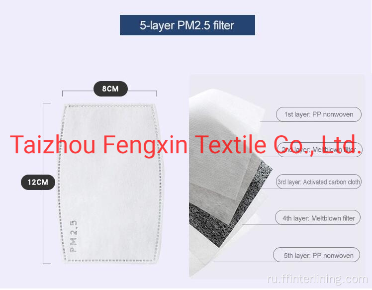 Дизайн PP нетканый активированный углеродный фильтр волокна ткани