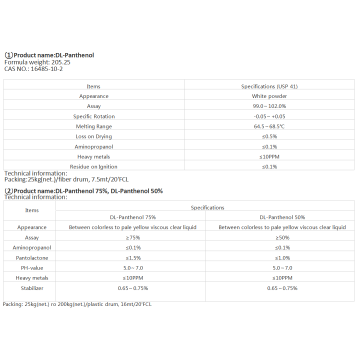 Panthenol Powder CAS No 16485-10-2
