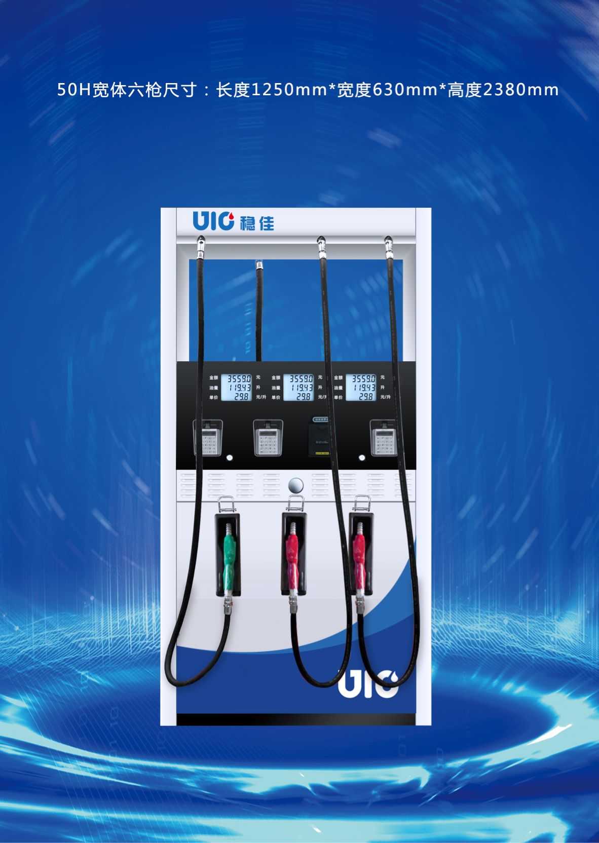 50H six hoses