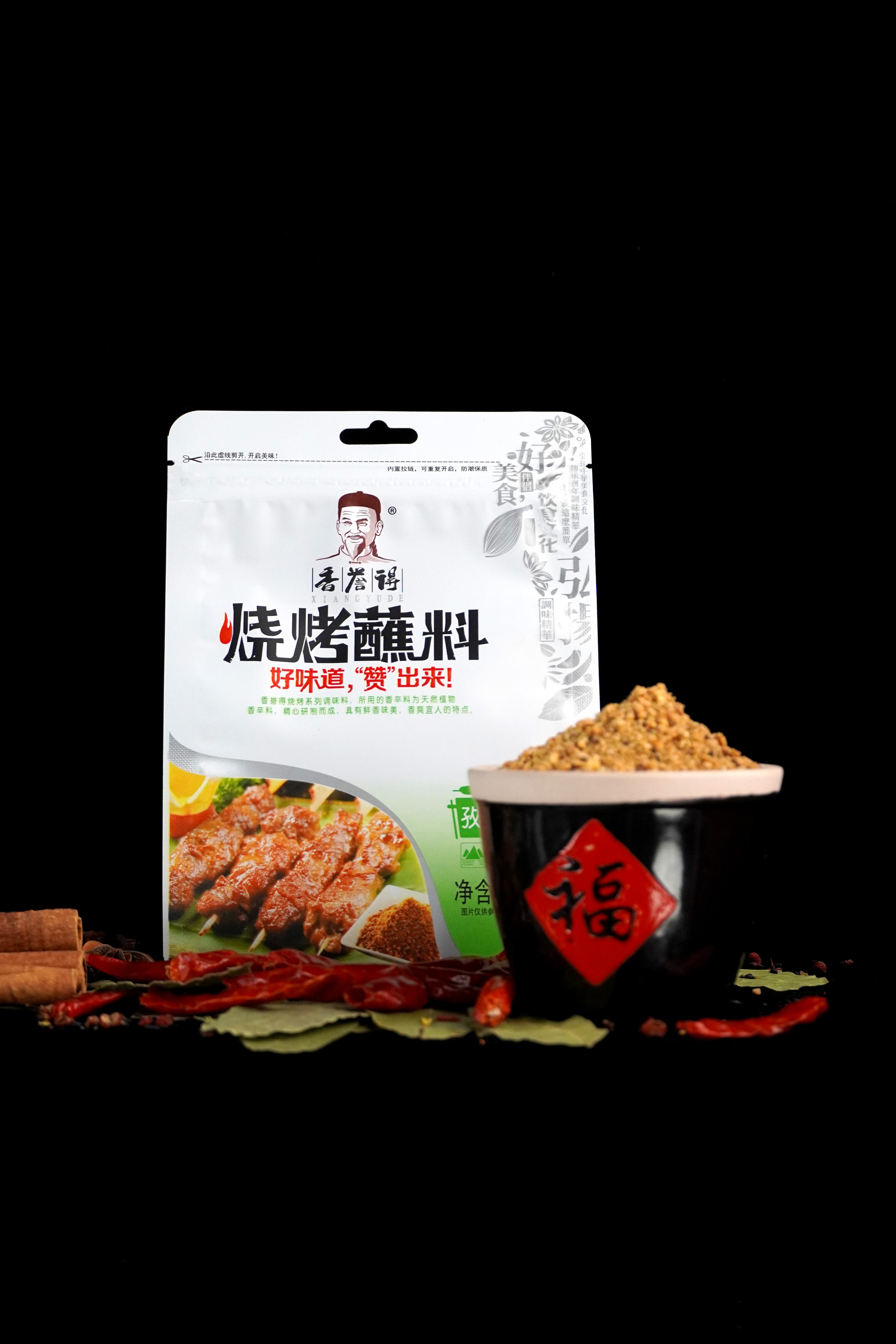 Cumin Flavored Barbecue Seasoning1