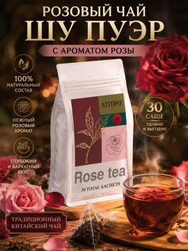 Rose Puer Tea