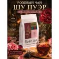 Розовый чай Пуэр