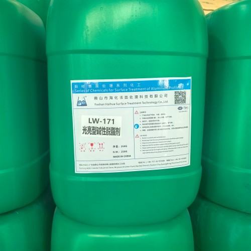 Ejen degreasing kecekapan dan serba boleh tinggi