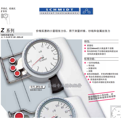 Tension meter for measuring yarn tension