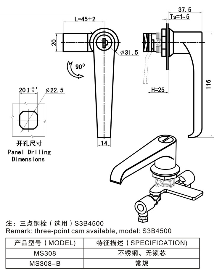 MS308