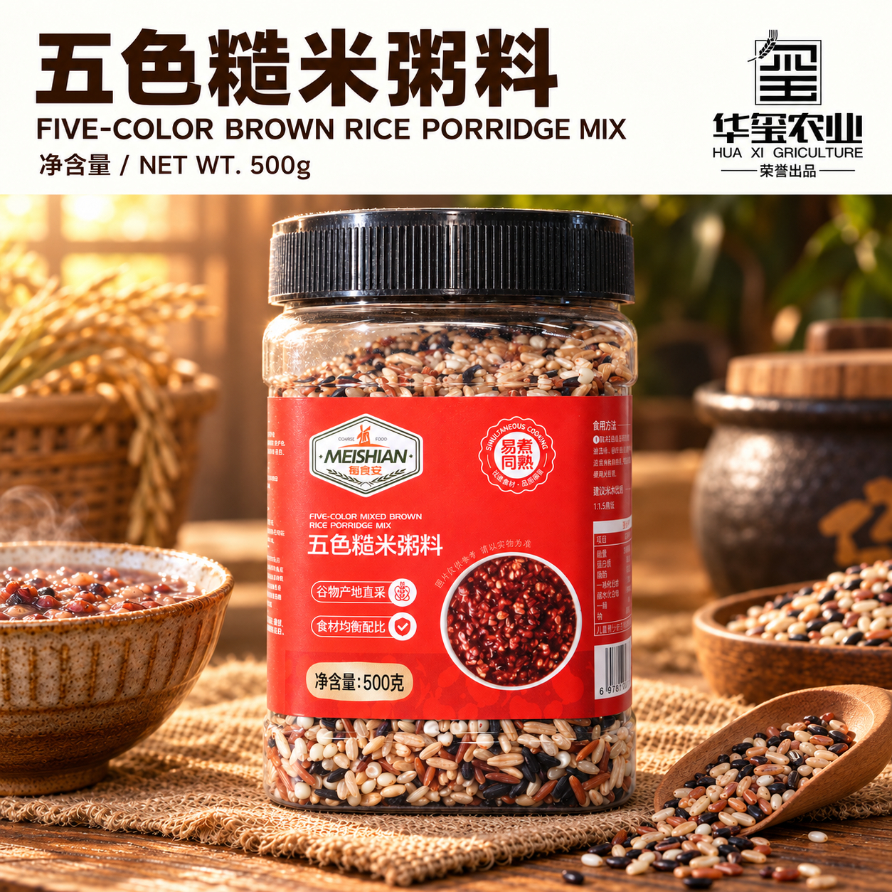 Five Color Mixed Brown Rice Porridge Mix 500g 1