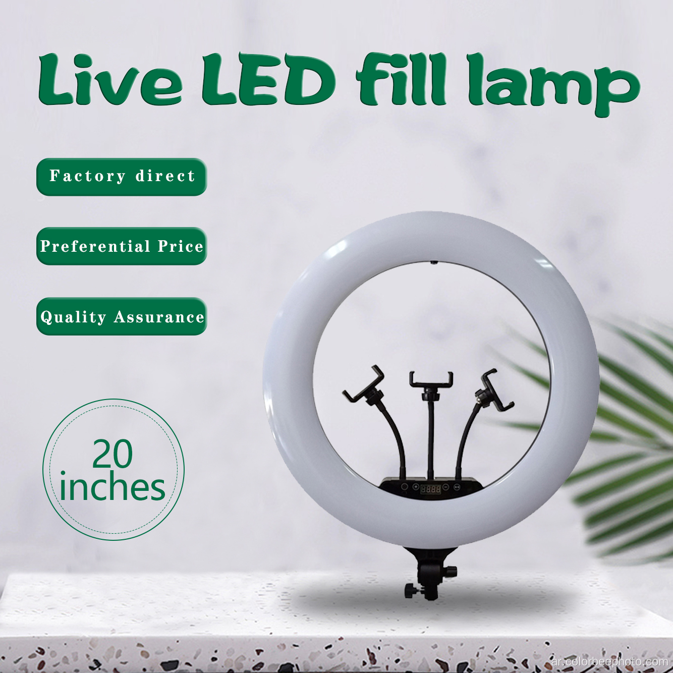 20 بوصة LED ضوء حلقة سيلفي