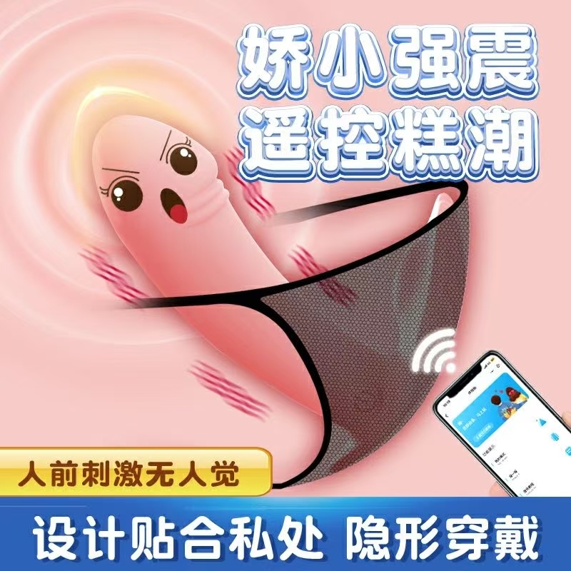 The vibrator series wears a small shell applet