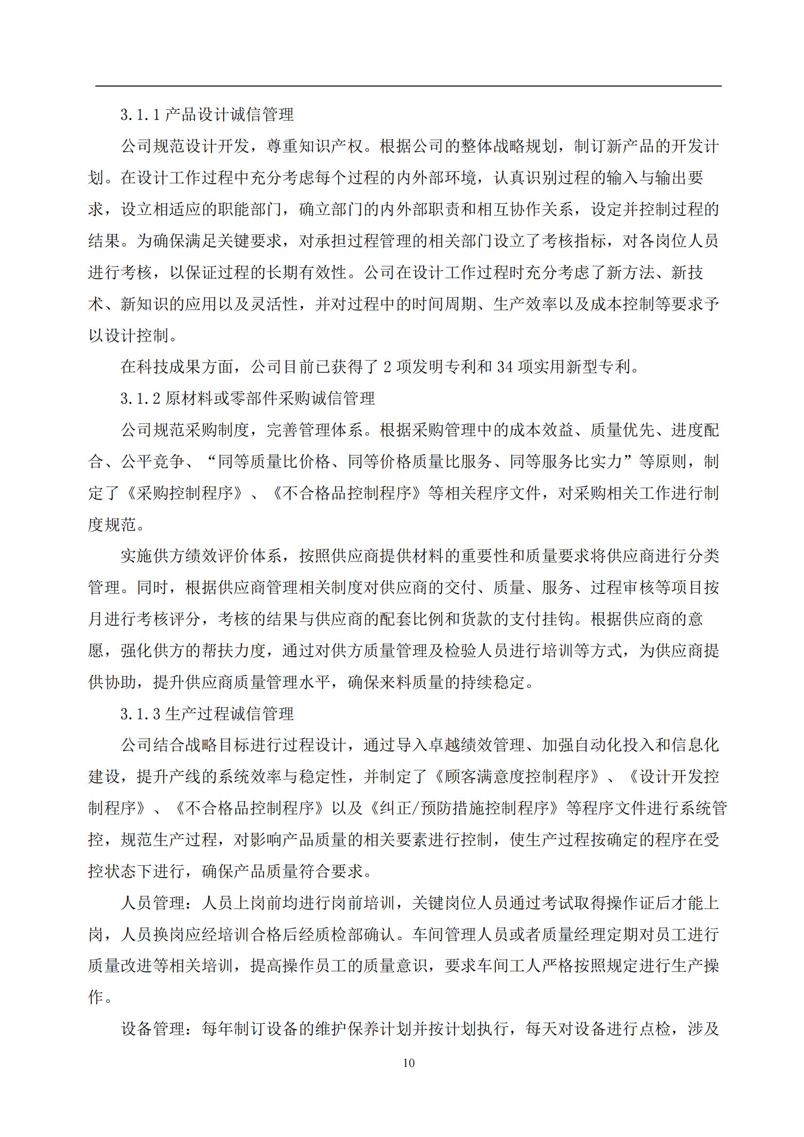 Custom Embroidery Jacquard Novelty Striped Socks