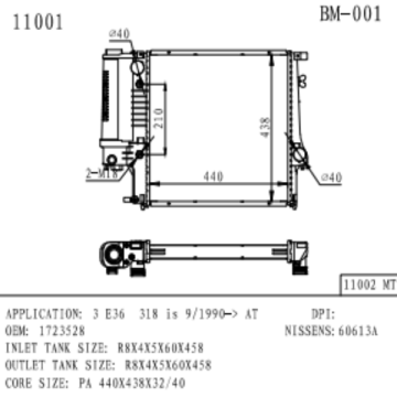 المبرد لـ BMW 3 E36 318 OEM 1723528