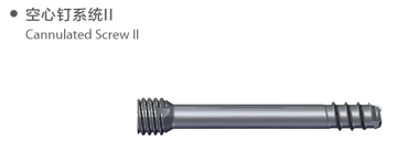 7.0 Cannulated Conical Screw