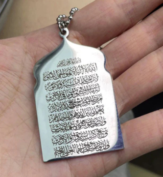 Allah ile İslami Seyahat Araba Asma Dekoru - Çift Taraflı Dua ve Müslüman Tasarım - Mükemmel Bayram Hediyesi