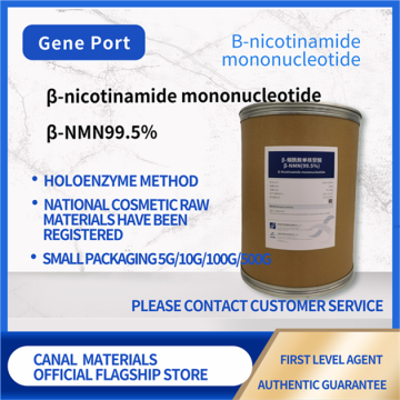 Pure and Good Quality NMN Raw Material