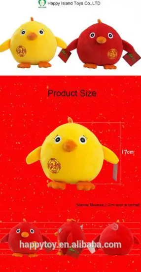HI 2017 New Year chicken mascot plush toy