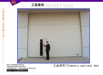 Overhead Door - 5 / CE Certified