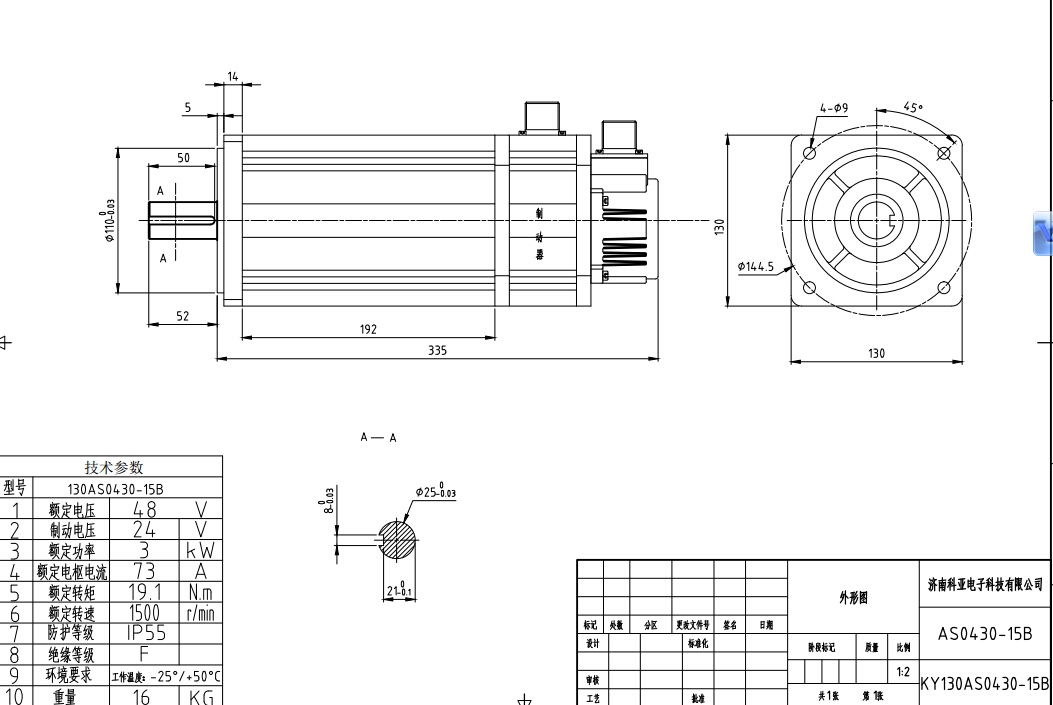 3kw Brushless Dc Motor with Encoder