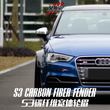 2013-2016 S3 SEDAN BKSS STYLE CARBON FIBER FENDER FLARE 6PCS FOR AUDI