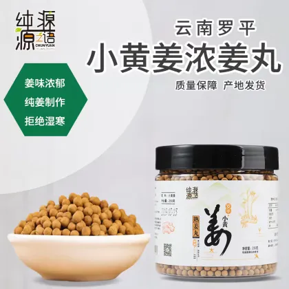 Small Yellow Ginger Roasted Ginger Pills