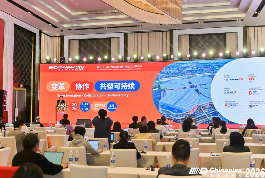 CHINAPLAS 2026
