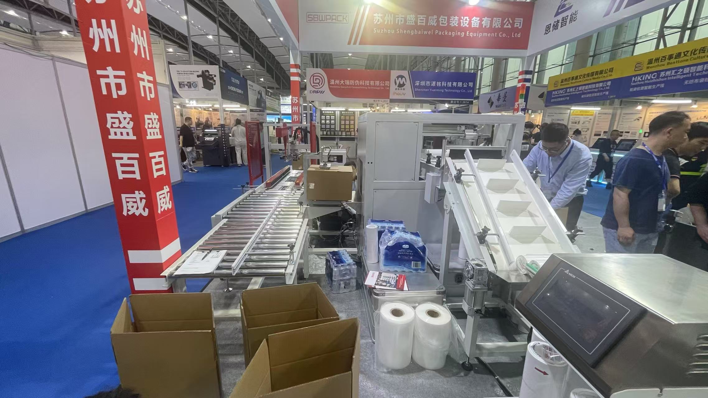 Packing Machine Packing Machine