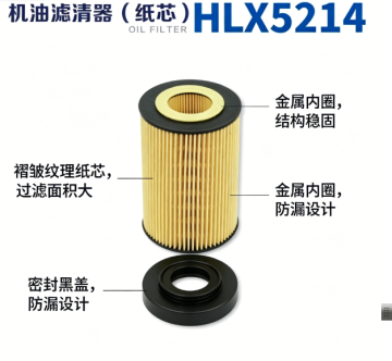 Oil Filter (Paper Element)