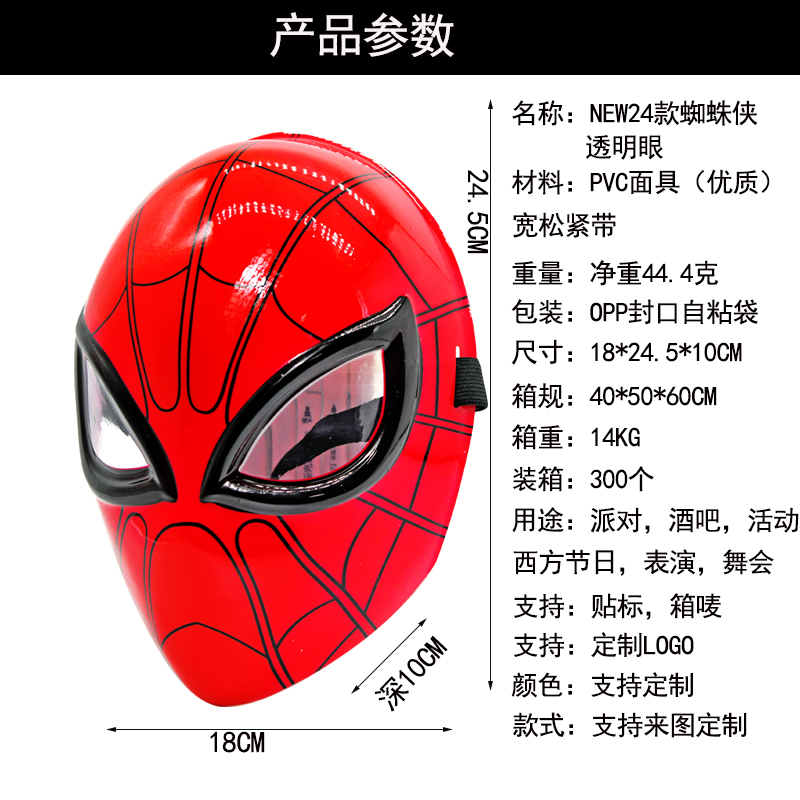 Cartoon Spider Man Superhero Party Mask