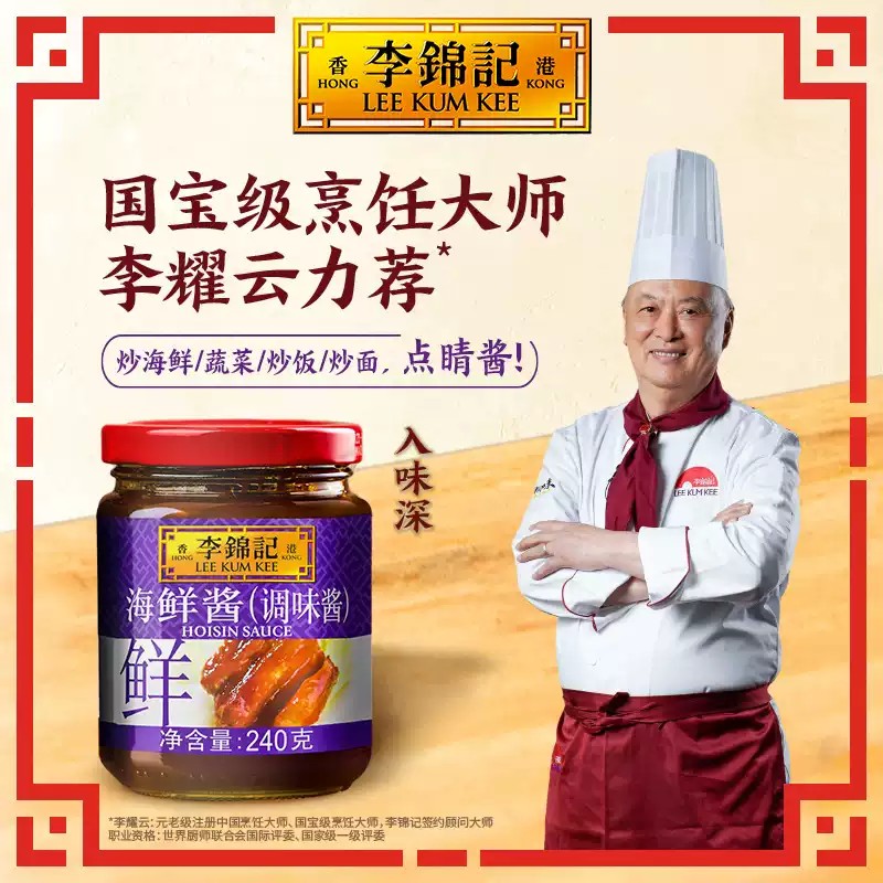 LKK Hoisin Sauce Enhance Your Dishes' Flavor