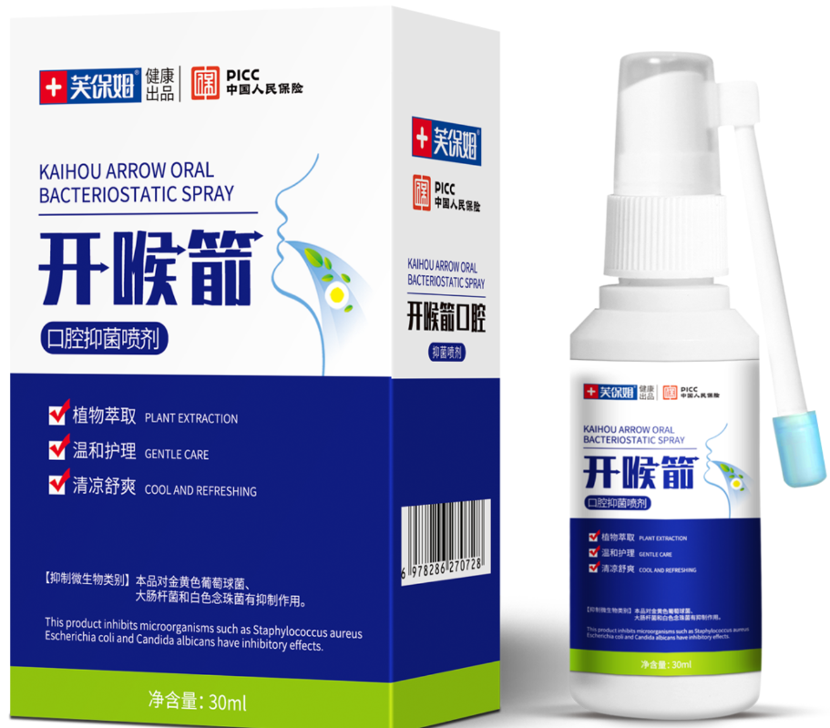 Kaihoujian Oral Bacteriostatic Spray