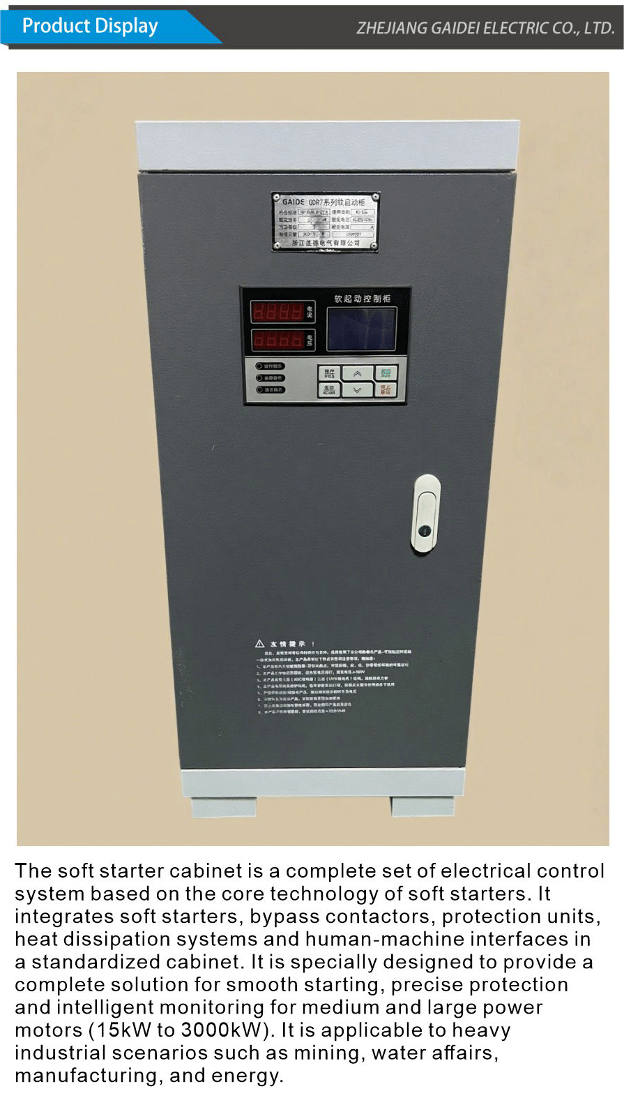 Soft starter cabinet-xiangqing1-GD051