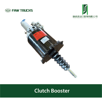 トラック用のクラッチブースター