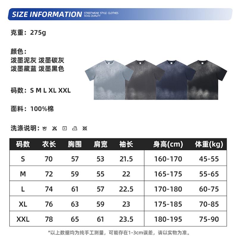 275G Gradient Cotton T-Shirt