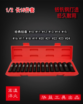 15pc 1/2" Drive Deep Wall Metric Impact Socket Set