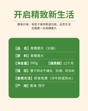 Qinghai Highland Barley Flakes Highland Barley No Extra Additives Nutrient-Rich Highland Barley Flakes No Extras Added