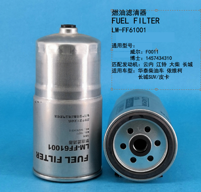 Топливный фильтр LM FF62001
