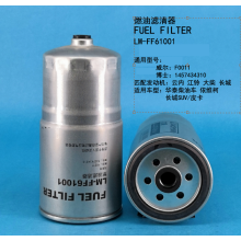 Топливный фильтр LM FF62001