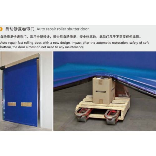 Self Repair Zipper Type High Speed Door