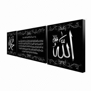 3D Muslim Islam Framed Art, Koran Text Printing, High Quality Printing on Suede with Frame