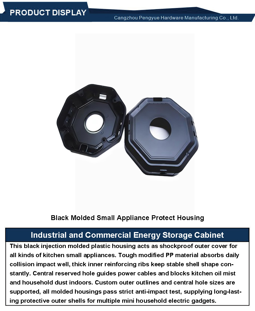 Black Molded Small Appliance Protect Housing3
