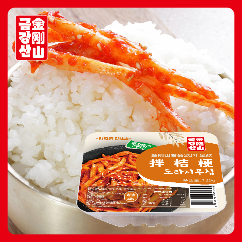 Spicy mixed with bellflower stem kimchi