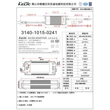 KELIC 24V 5A 120W IP67 Waterproof Power Adapter for Outdoor water machine