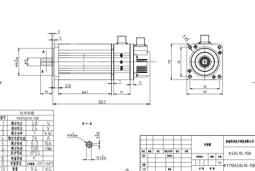 48v Bldc Motors with Brake