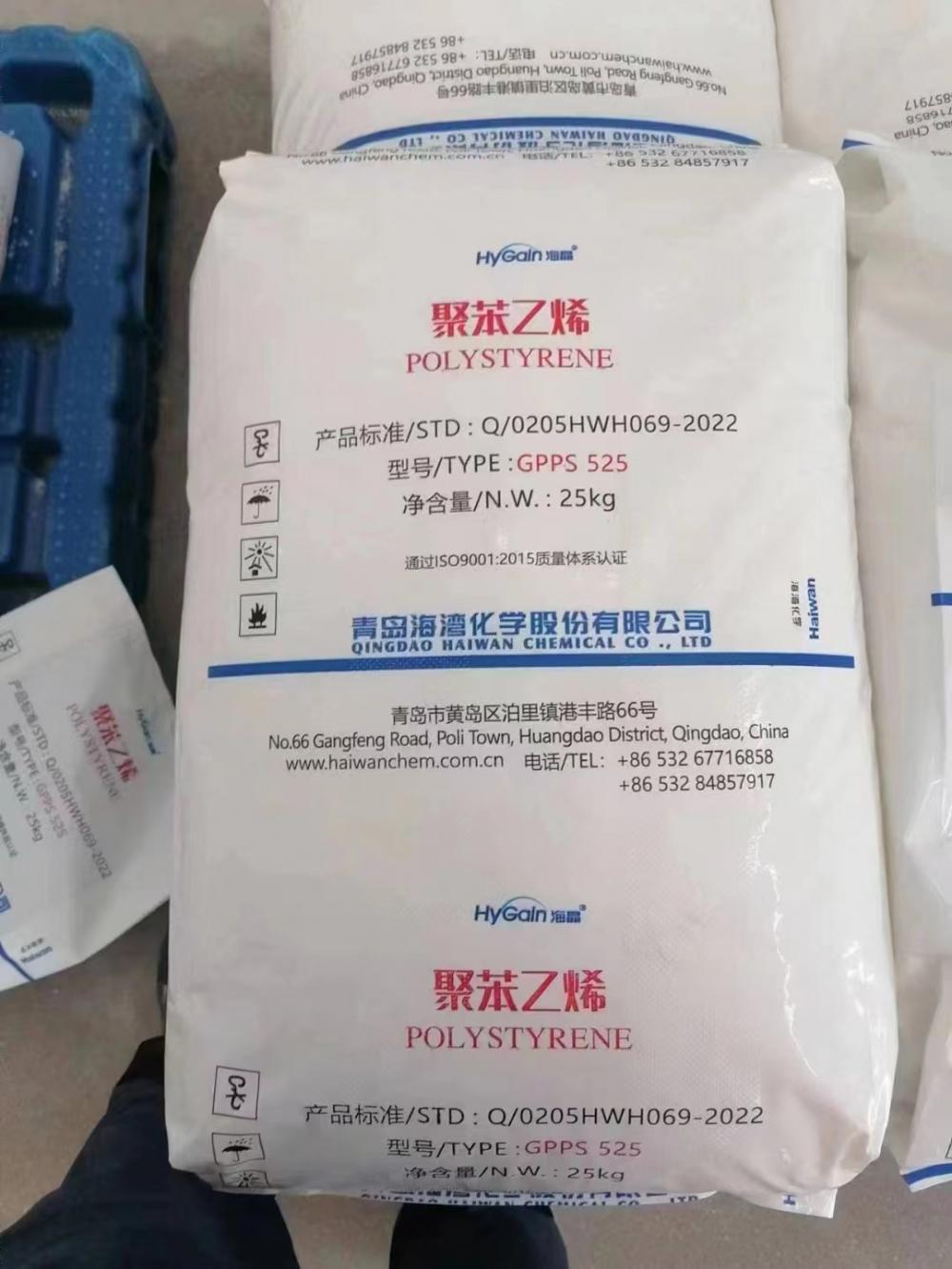 工場直接価格Haiwan GPPS 525バージンプラスチック樹脂