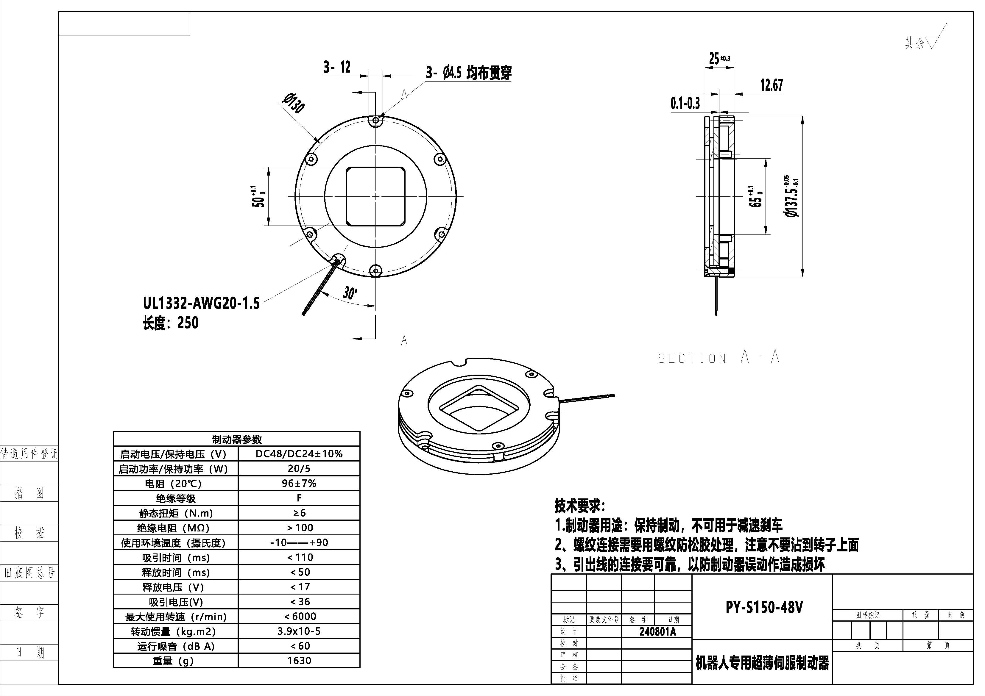 Power Off Brake for Miniature Systems
