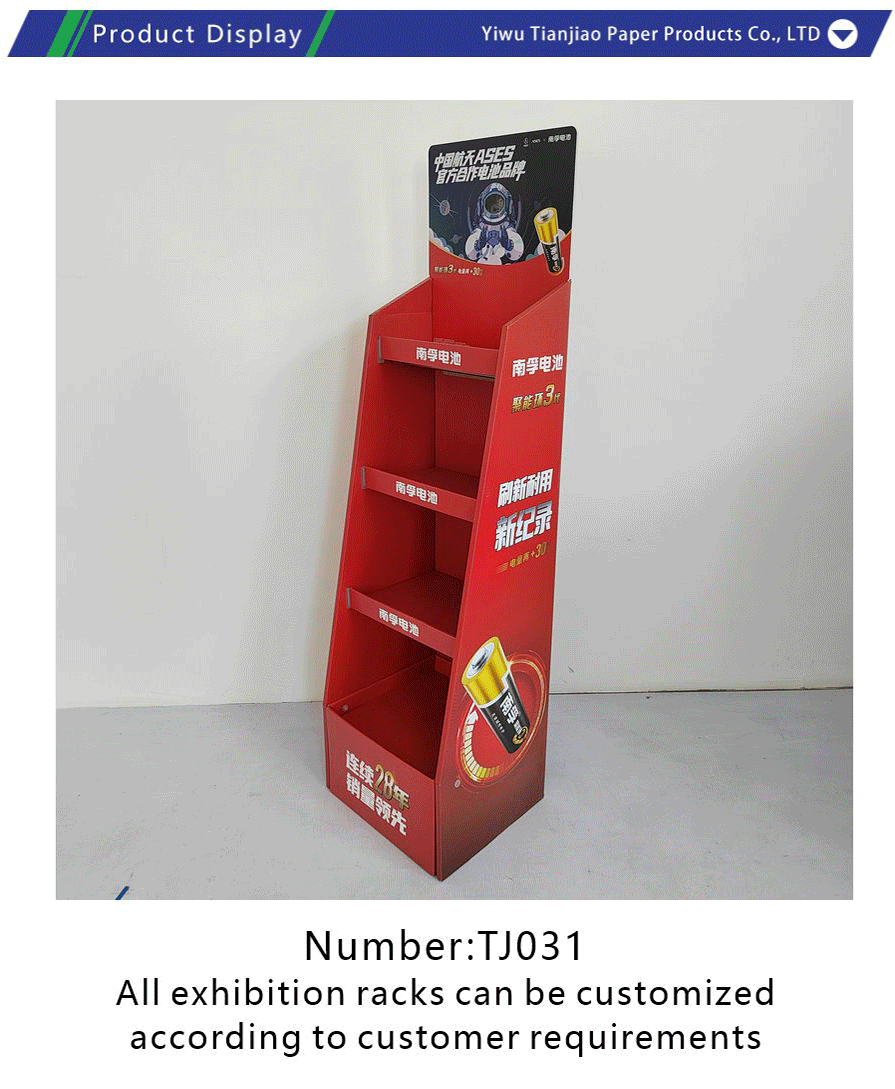 3P board display stand-xiangqing1-TJ031