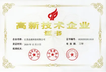 Customized integrated intelligent electromagnetic flowmeter