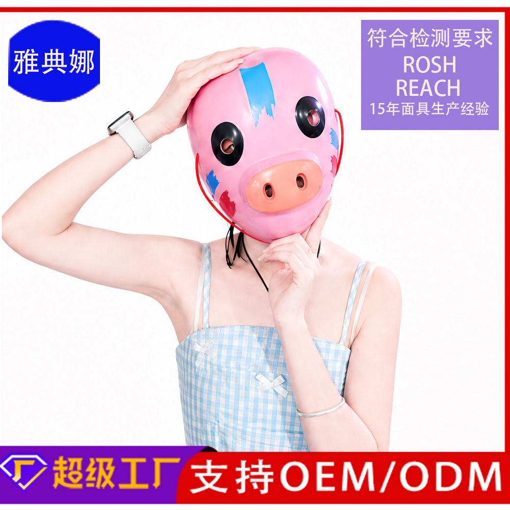 Pink Cartoon Pig Full Face Party Mask