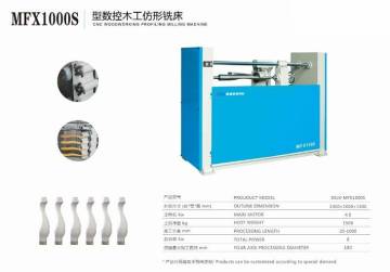 MFX1000S CNC Woodworking Profiling Milling Machine