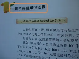 Comprehensive Business Mandarin Courses , Business Chinese Language